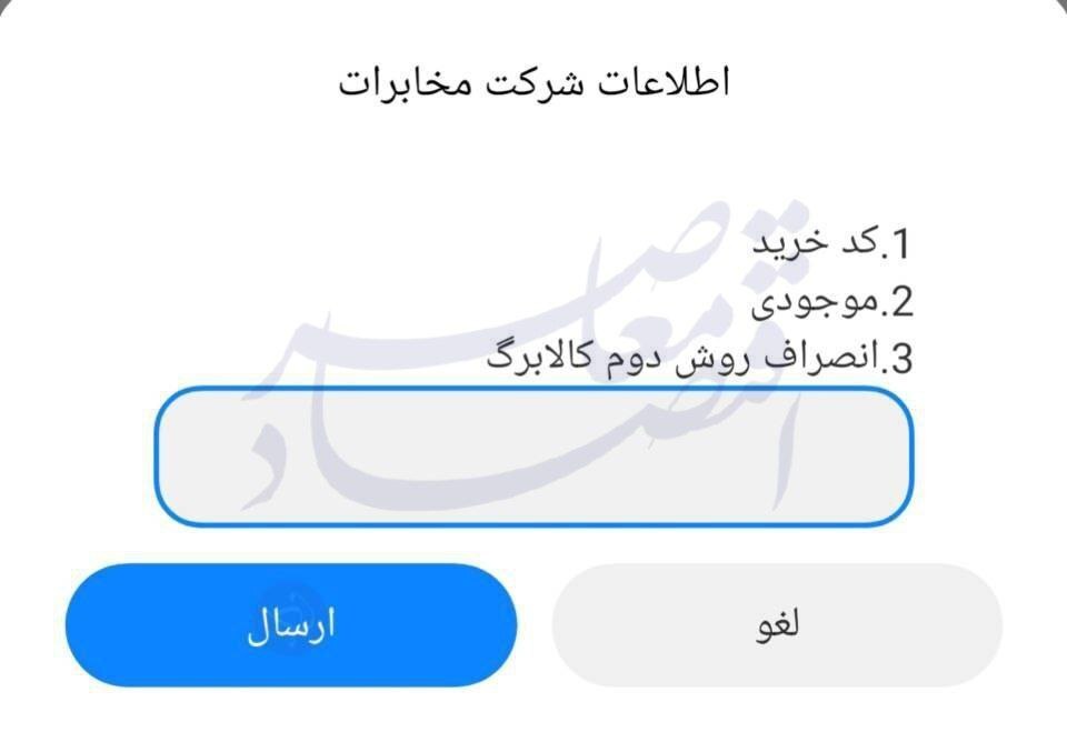 کد دستوری ثبت و لغو روش دوم کالابرگ الکترونیکی کد دستوری ثبت و لغو روش دوم کالابرگ الکترونیکی