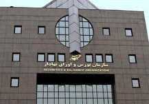 نماد ایران‌خودرو در بورس تا هفته آینده تعلیق شد