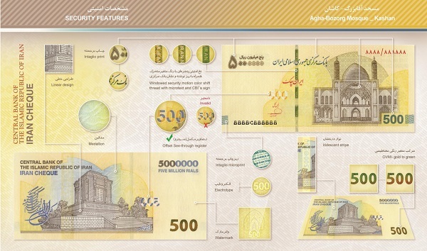 عرضه ایران&zwnj;چک ۵ میلیون ریالی در شبکه بانکی+ ۱۱ ویژگی امنیتی