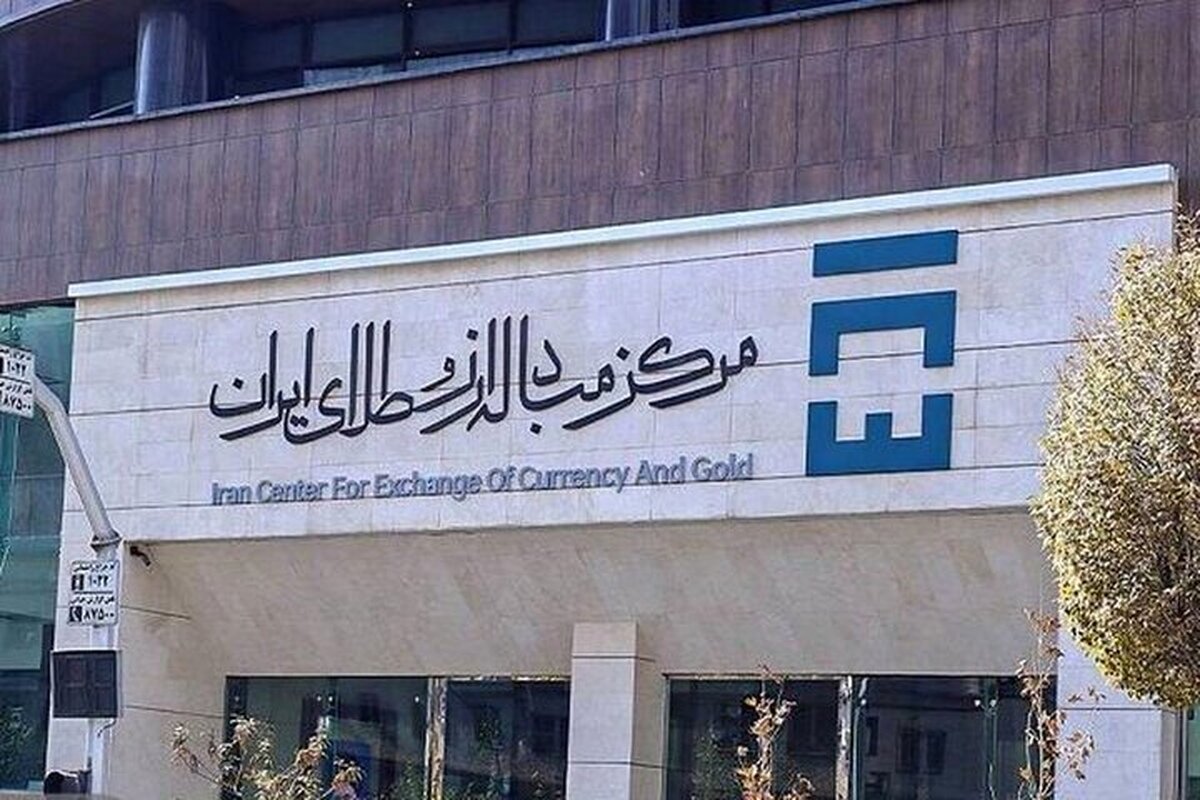 ۱۰۵ میلیون دلار در بازار ارز تجاری مرکز مبادله ایران معامله شد