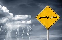 هشدار هواشناسی و اعلام وضعیت سطح نارنجی برای کشاورزان