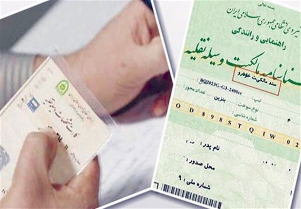 اجرای طرح فک رهن خودروهای ایران&zwnj;خودرو به صورت برخط