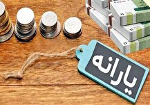 امکان دریافت پیام‌های واریز یارانه در پیامرسان داخلی