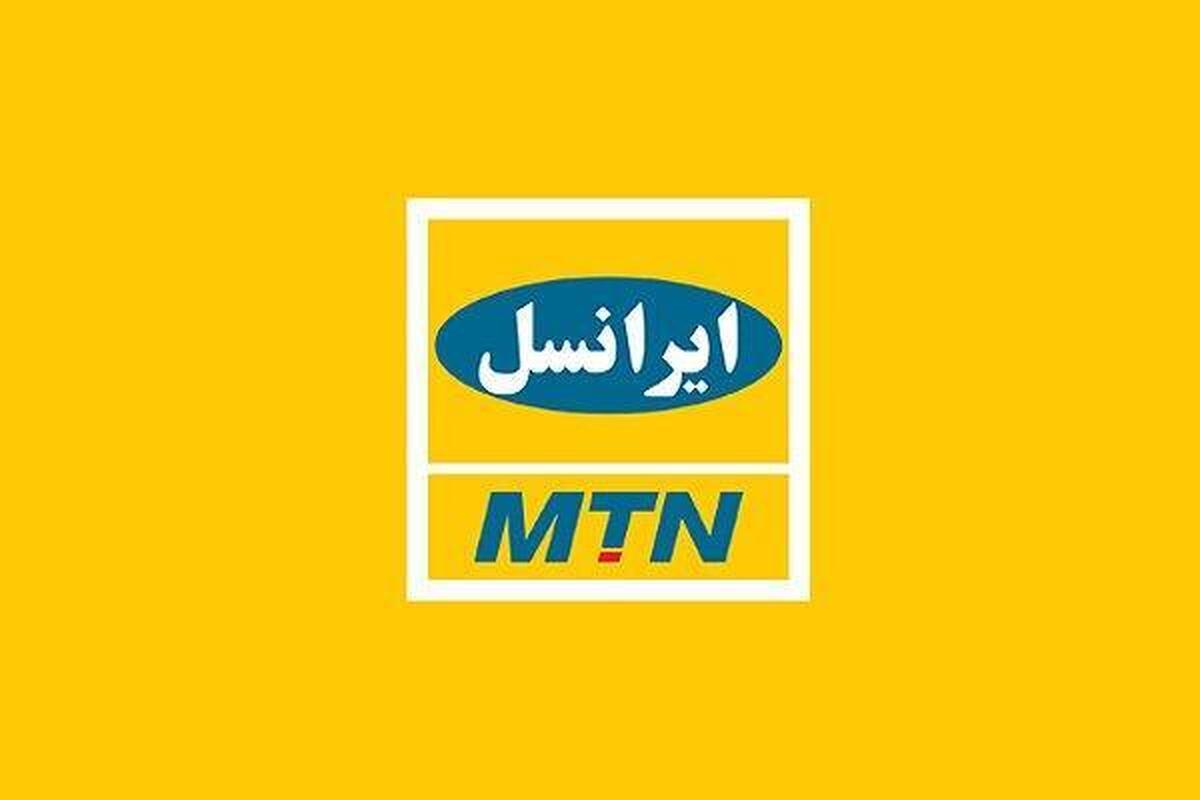 علت یکطرفه شدن سیمکارت ایرانسل