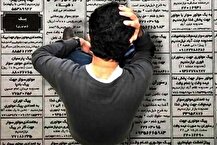 نرخ بیکاری پاییز منتشر شد