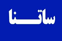 ترمز اضطراری بانک مرکزی برای ۶ بانک ناتراز؛ دسترسی به ساتنا محدود شد