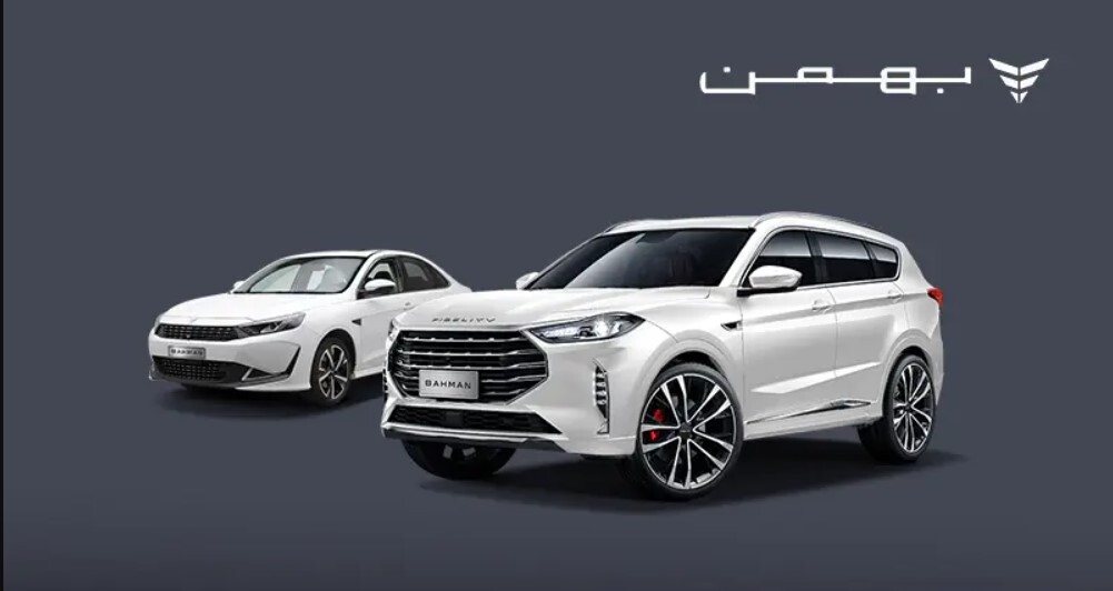 اعلام نتایج قرعه کشی بهمن موتور