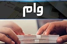 بانک‌ها تا آخر سال ۴۰۰ هزار میلیارد تومان وام می‌دهند