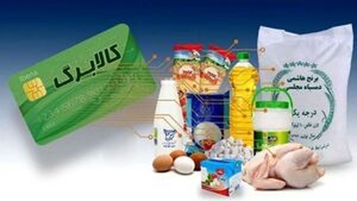 انتقاد از کیفیت و انتخاب محدود کالاها در طرح کالابرگ