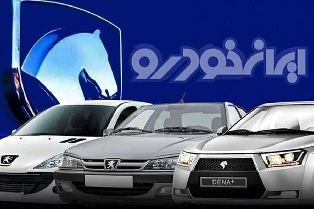 اسامی برندگان قرعه کشی ایران خودرو طرح مادران