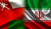 اهمیت عمان در توسعه تجارت ایران