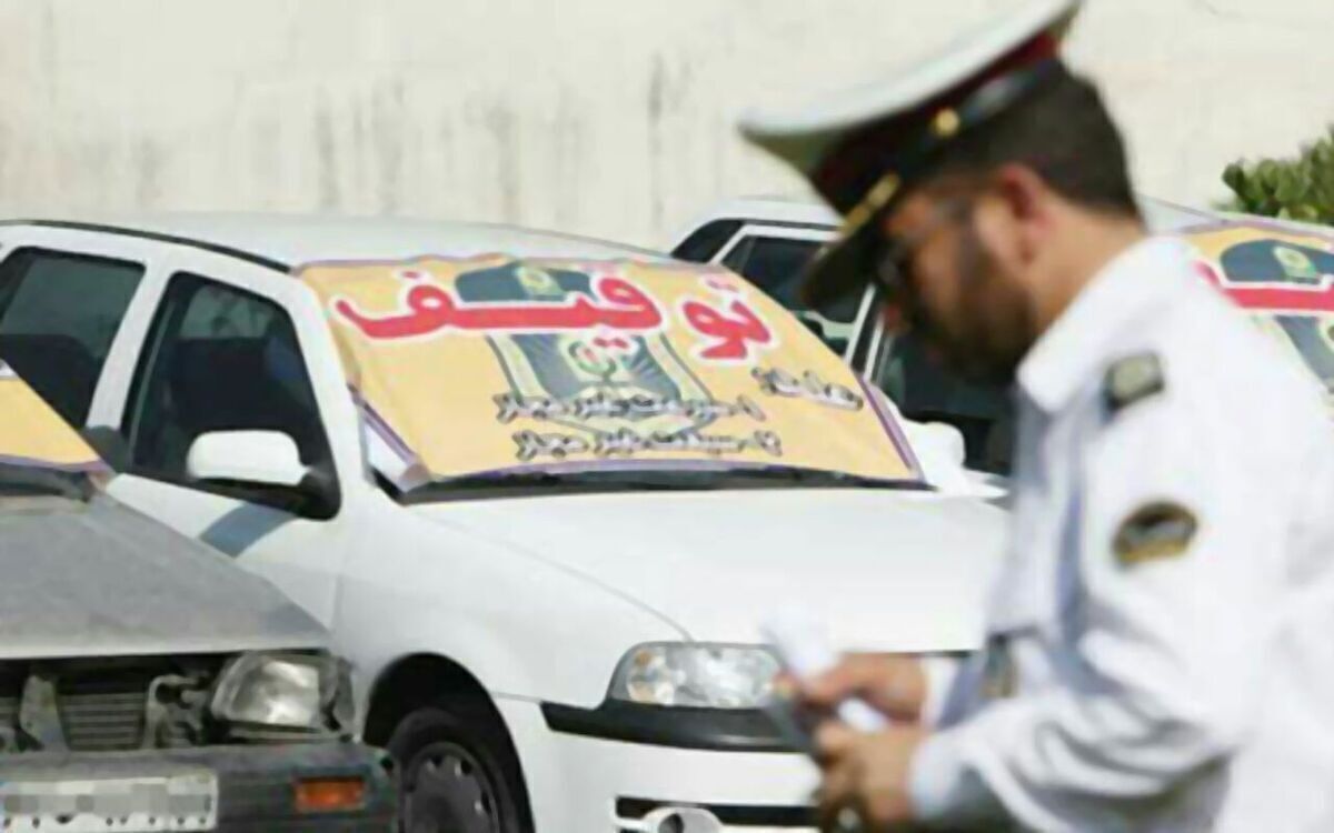 توقیف خودروی پژو پارس با خلافی ۱۹۶ میلیون ریالی
