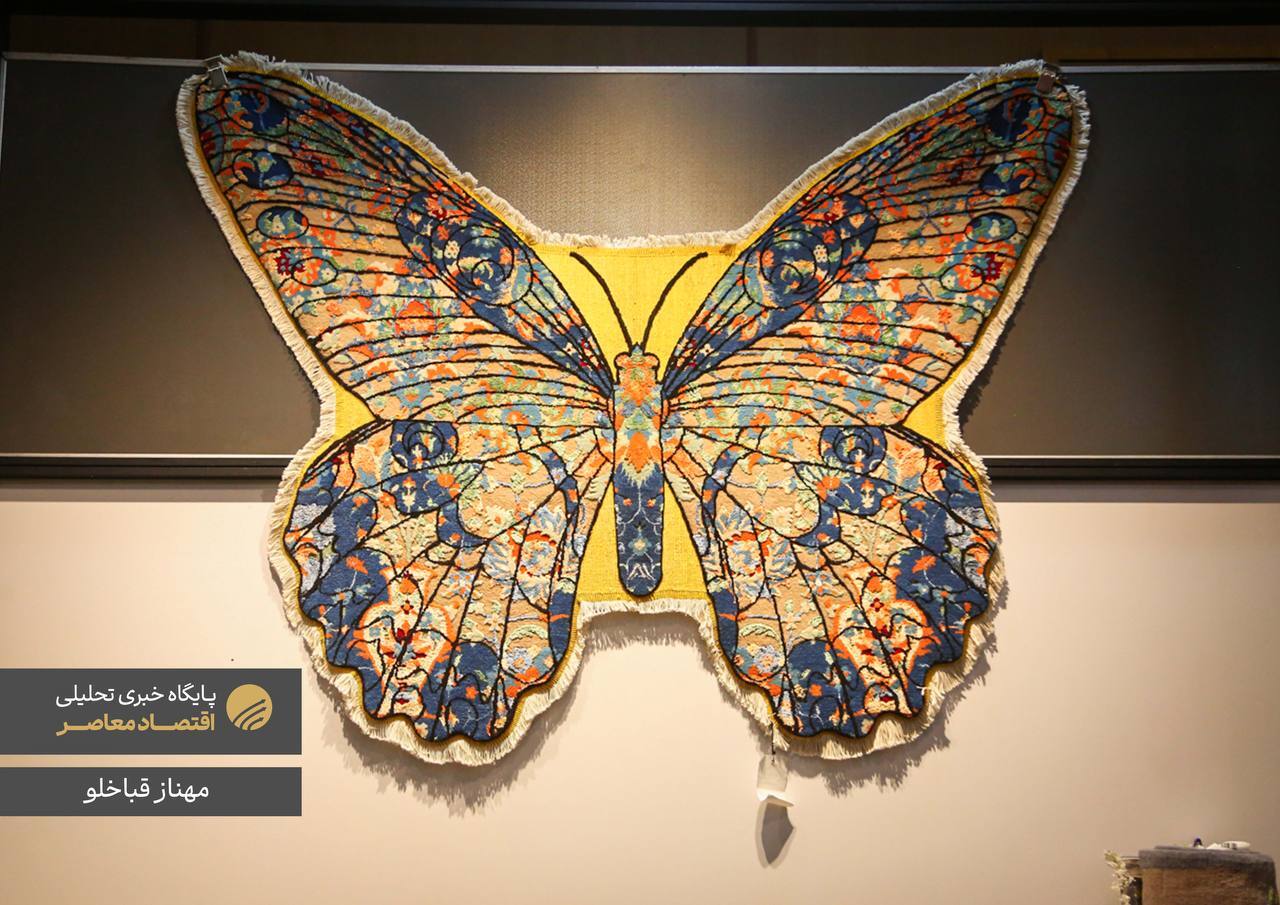 همایش اکسپو