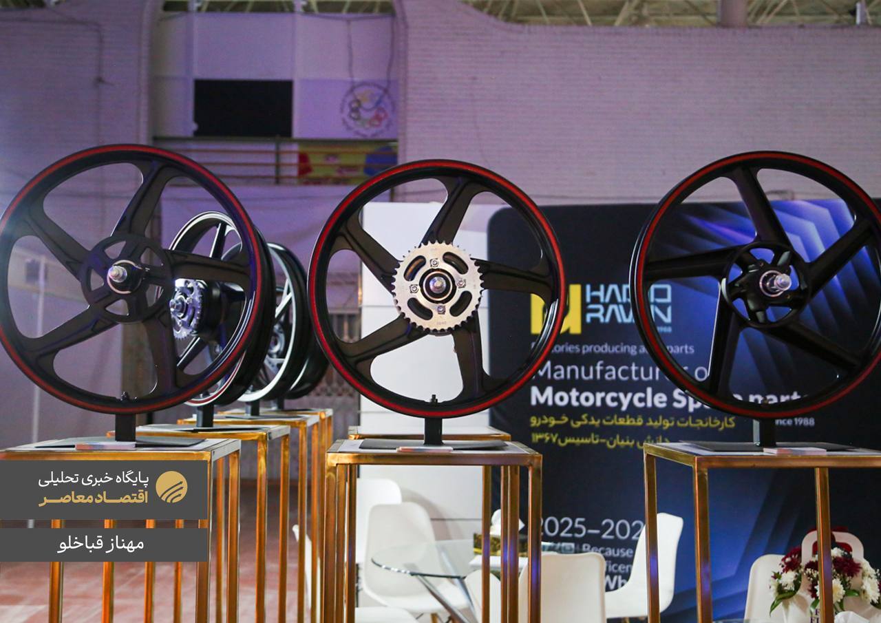 همایش اکسپو