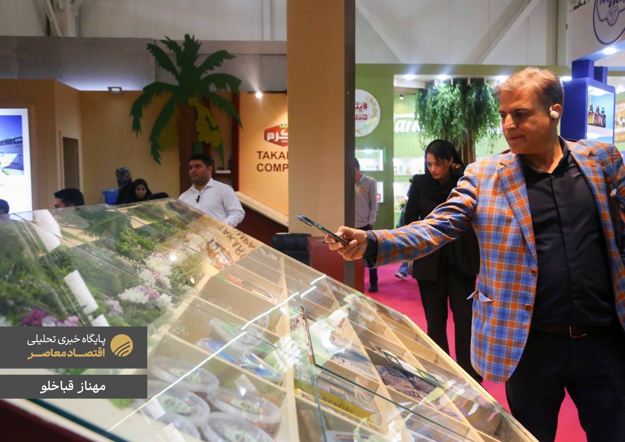 همایش اکسپو