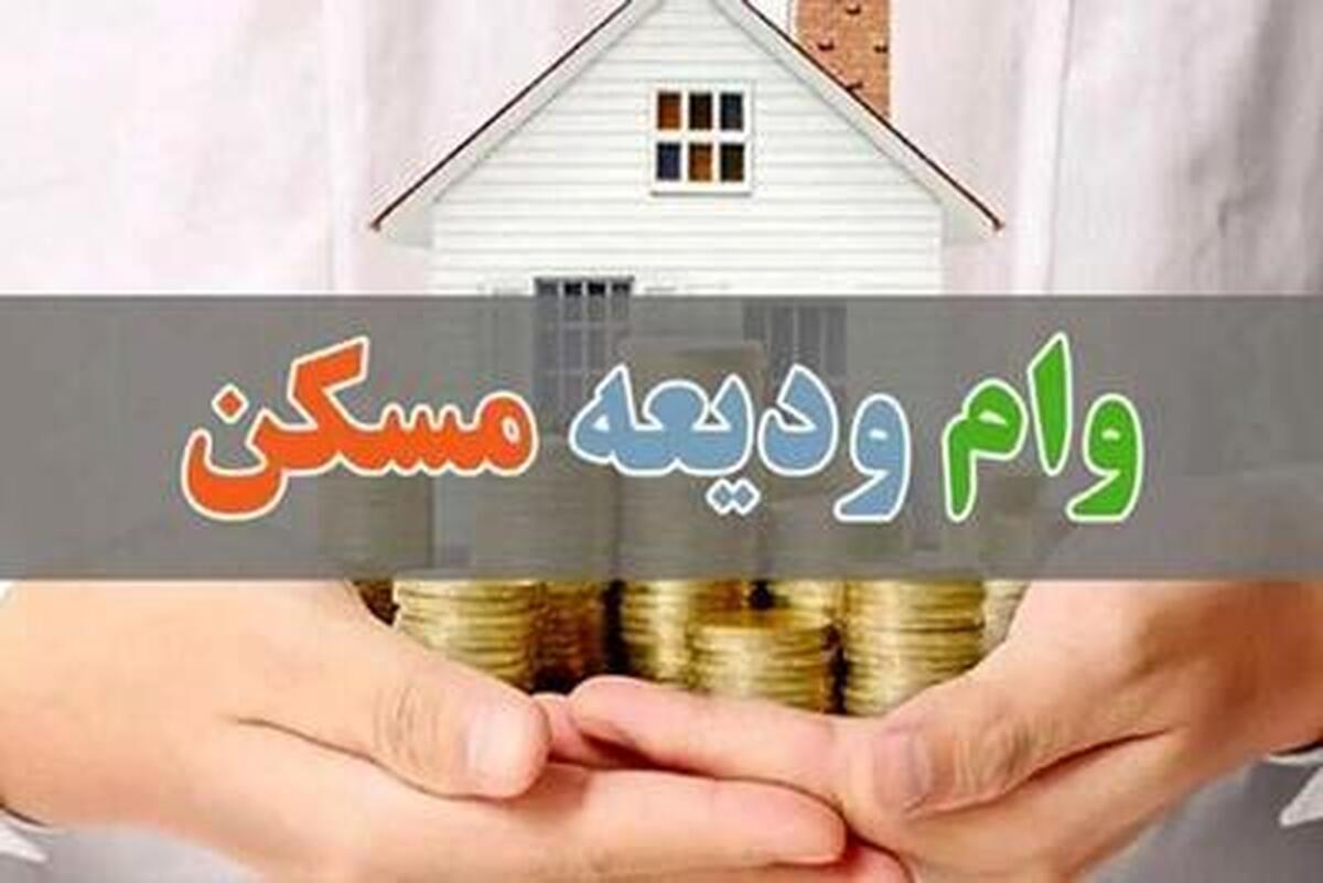 وعده ثبتنام وام ودیعه در ابهامِ نبود سقف اجارهبها