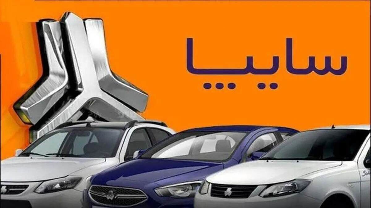 واگذاری سایپا کلید خورد