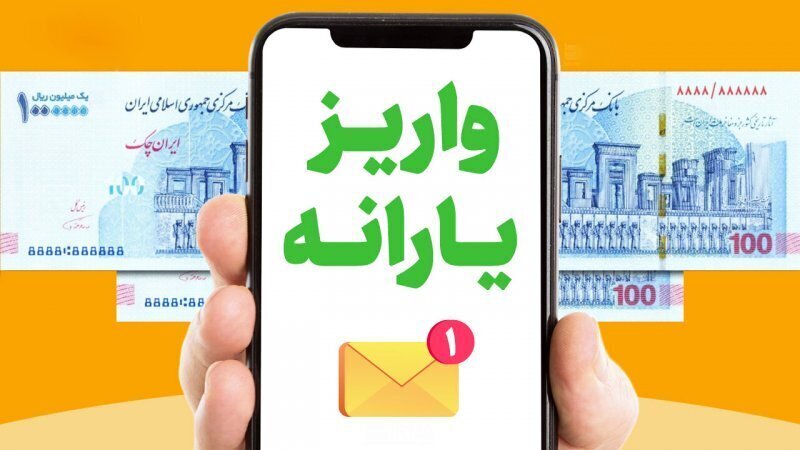 چه کسانی مشمول حذف یارانه هستند؟
