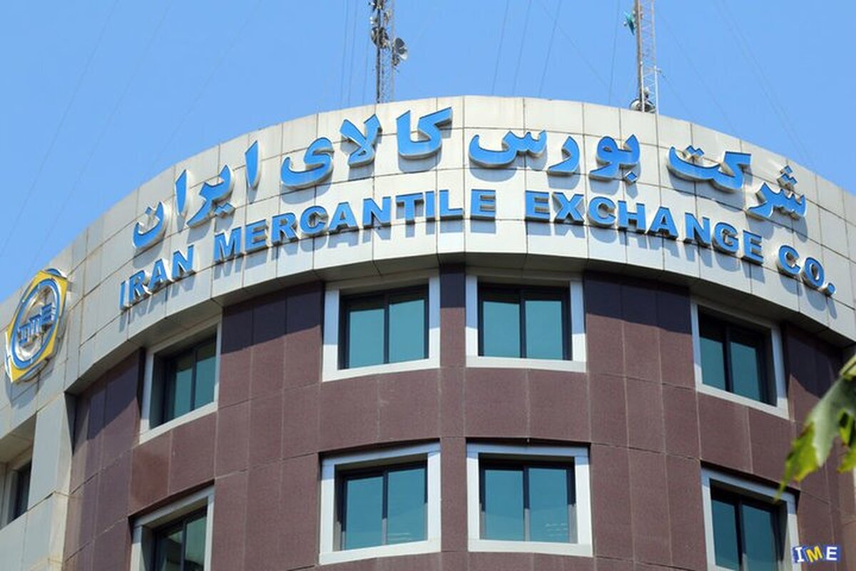 افت سنگین فروش محصولات در بورس کالای ایران