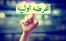 جزییات عرضه اولیه مهر /نقدینگی و زمان