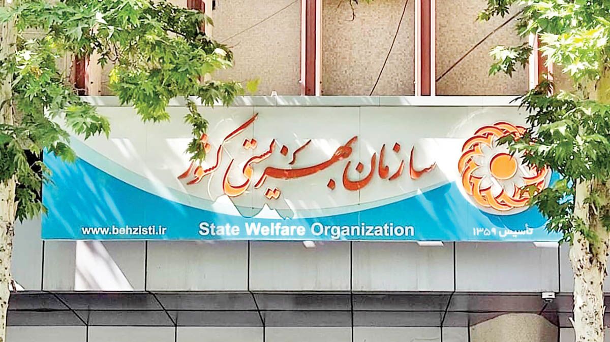 زمان واریز مستمری بهزیستی و کمیته امداد اردیبهشت ۱۴۰۴