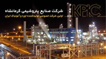 موتور تولید صنایع پتروشیمی «کرمانشاه» روشن شد