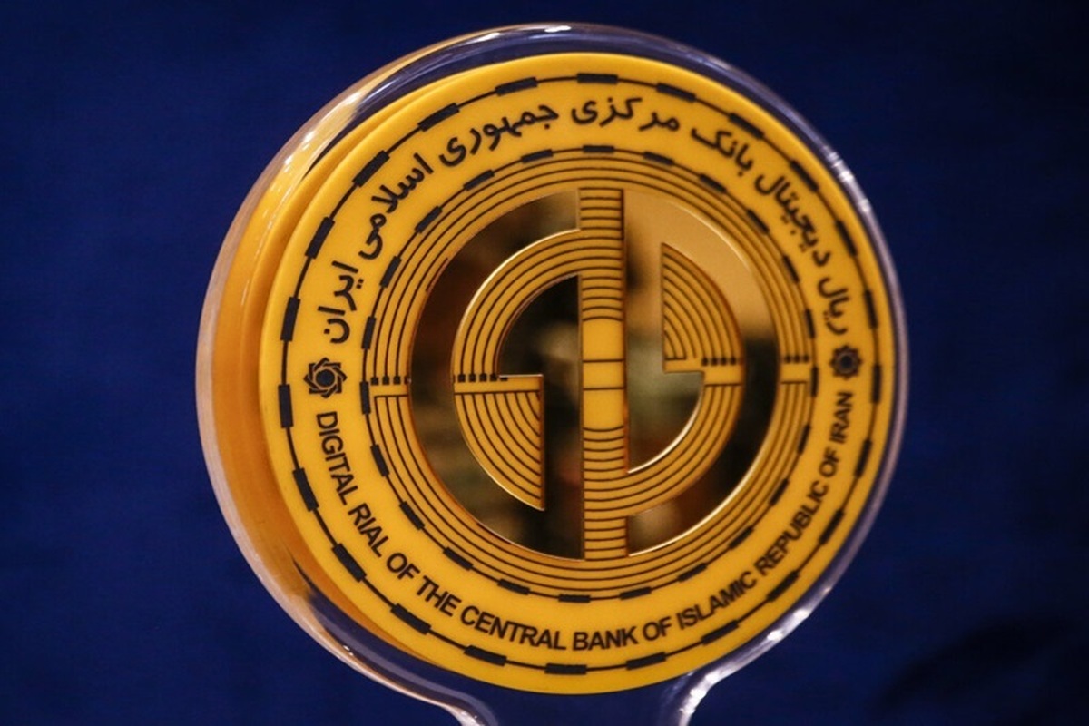 «ریال دیجیتال» در بلاتکلیفی است