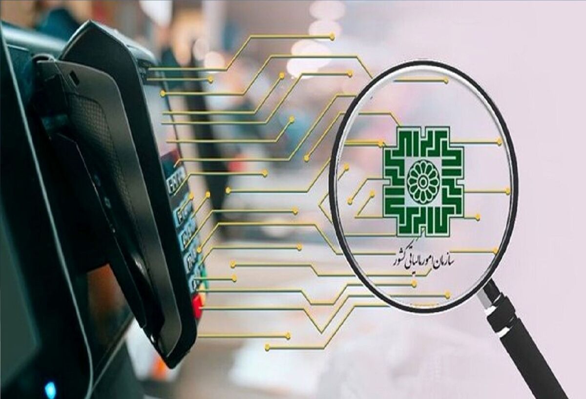 اصلاحات مالیاتی چطور با قانون پایانه فروشگاهی و سامانه مودیان محقق شد