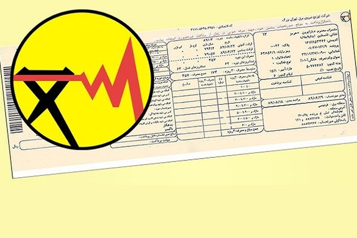 هشدار به پرمصرفها؛ قبض برق تا ۴۰ درصد گرانتر میشود