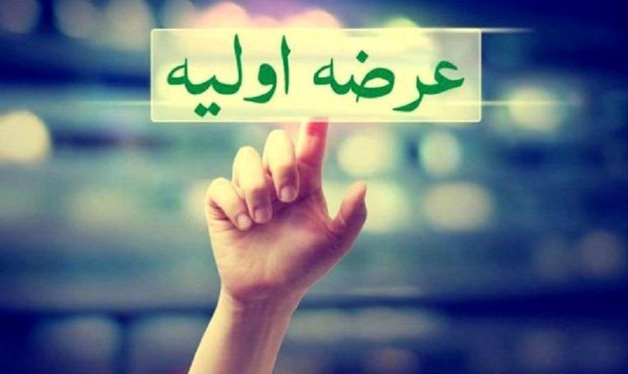 نقدینگی مورد نیاز عرضه اولیه ولنوین