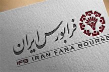 اعلام جزییات محدودیت حجمی در نمادهای معاملاتی فرابورس