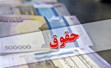 اعلام زمان واریز حقوق کارمندان+ جزییات