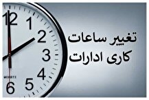 قطع برق ۲۶۲ اداره تهران به دلیل رعایت نکردن ساعات جدید کاری