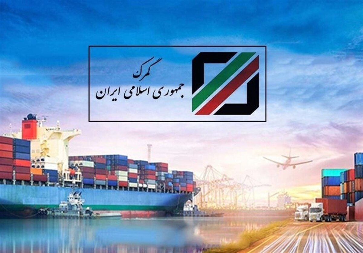 گمرک ۱۰ عامل رسوب کالا را اعلام کرد