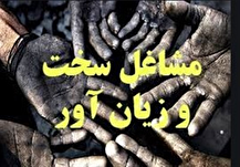 اصلاح آیین نامه بازنشستگی سخت‌ و زیان‌آور در دستور کار