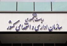 احتمال تغییر ساعت کار کارمندان از ۱۵ اردیبهشت یا اول خرداد
