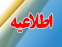 هشدار توانیر بابت کمبود برق و ضرورت صرفه جویی مردم