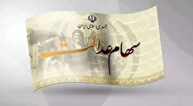 فقط ۱۵ شرکت از ۲۸ شرکت سرمایه‌گذاری استانی سهام عدالت مجمع خود را برگزار کردند