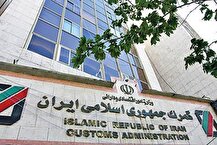 دستور العمل گمرک بعداز حادثه انفجار در بندرشهیدرجایی