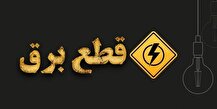 قطع برق در انتظار مشترکان بدمصرف