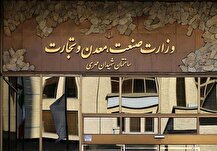 تشکیل کارگروه بررسی حادثه آتش‌سوزی بندر رجایی در وزارت صمت
