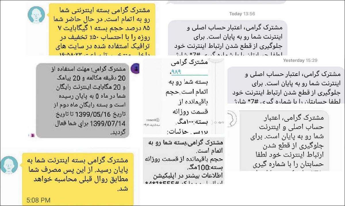 اتمام زودهنگام بسته اینترنت؛ کمفروشی اپراتورها یا مصرف ناخواسته کاربران؟