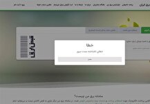 اختلال‌های ادامه‌دار سامانه 