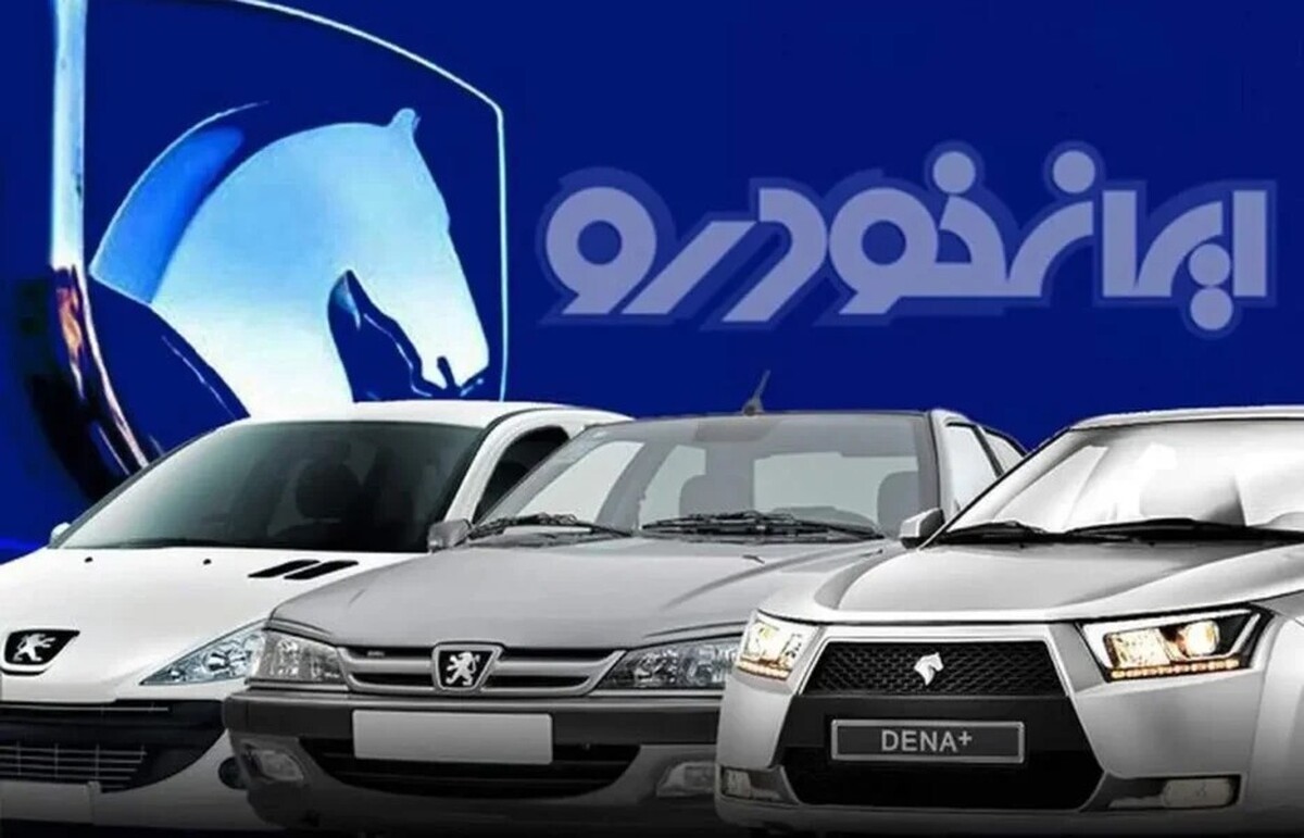 جزییات پیش فروش ایران خودرو عید قربان