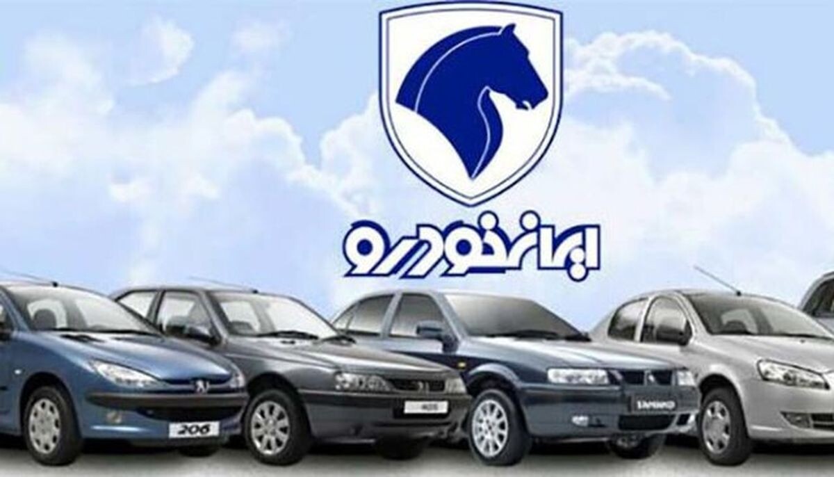 ثبت نام پیش فروش ایران خودرو عید قربان