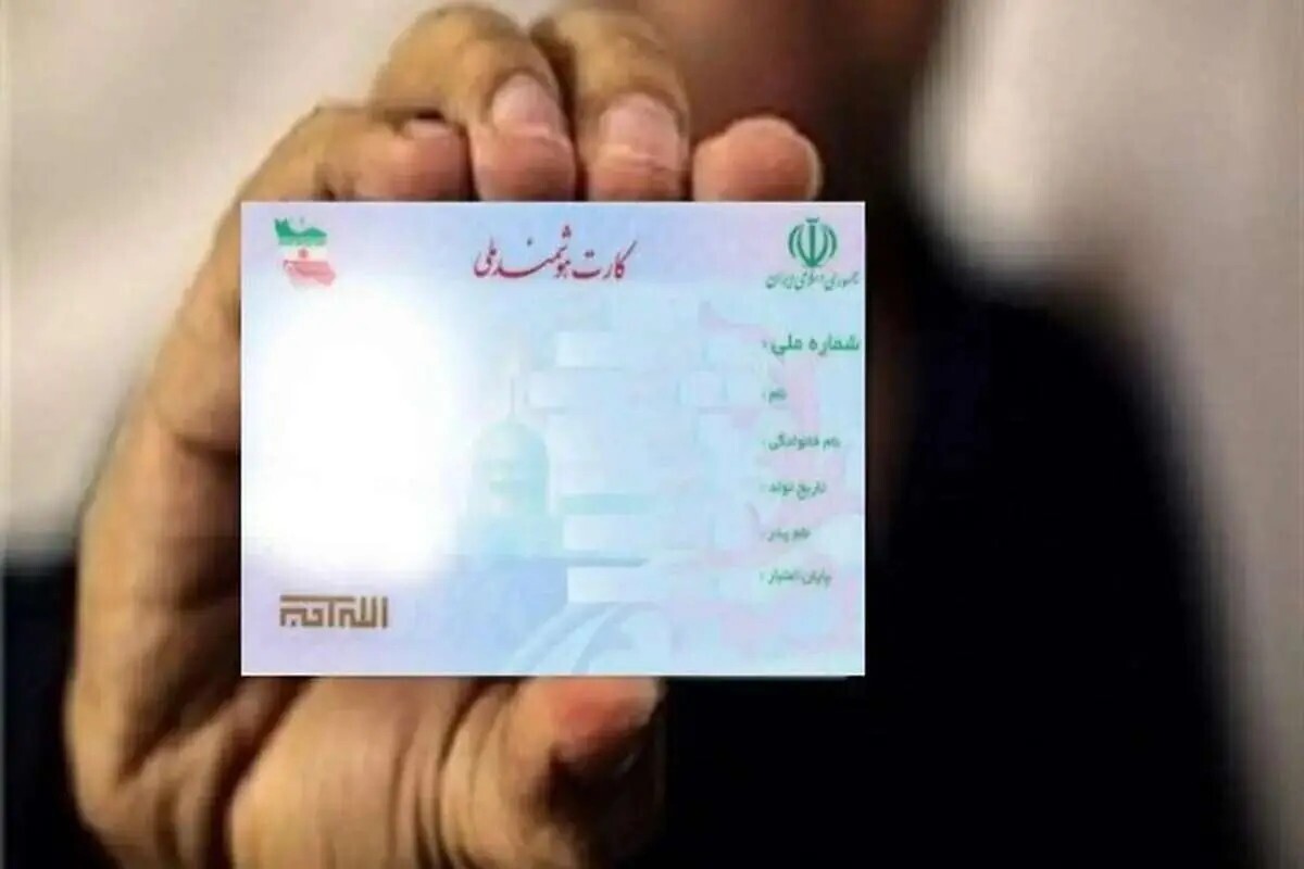 واریز ماهانه در ازای اجاره کارت ملی