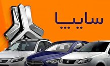 جزییات ثبت نام پیش فروش سایپا خرداد 1404