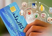 زمان واریز مرحله سوم کالابرگ الکترونیکی تغییر کرد؟ + مشمولان و نحوه استعلام