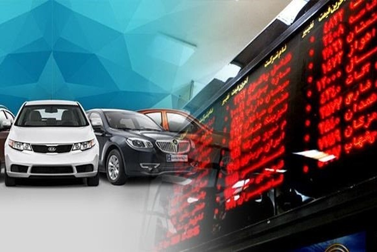 عرضه خودرو در بورس کالا؛ فقط با رعایت شروط
