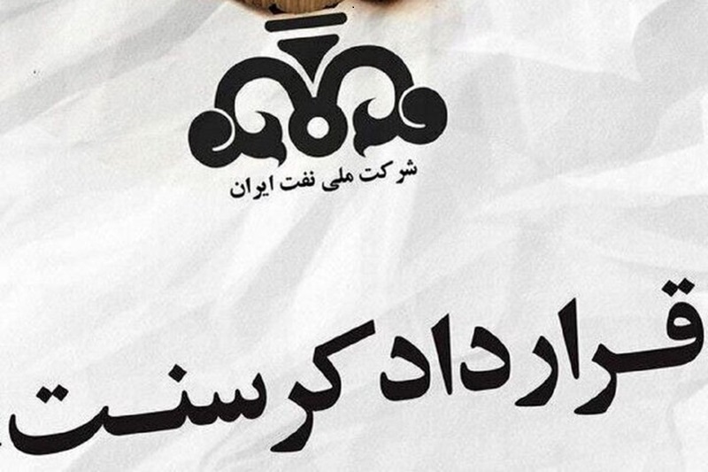 مقصر قرارداد کرسنت